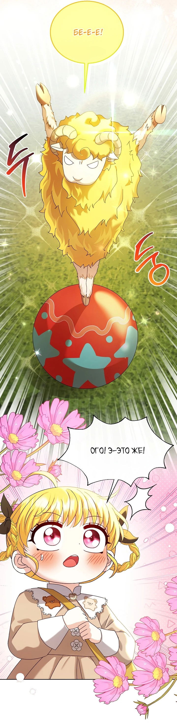 Манга Черноволосого папу это не заботит - Глава 12 Страница 4