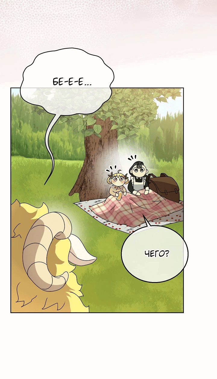 Манга Черноволосого папу это не заботит - Глава 12 Страница 41