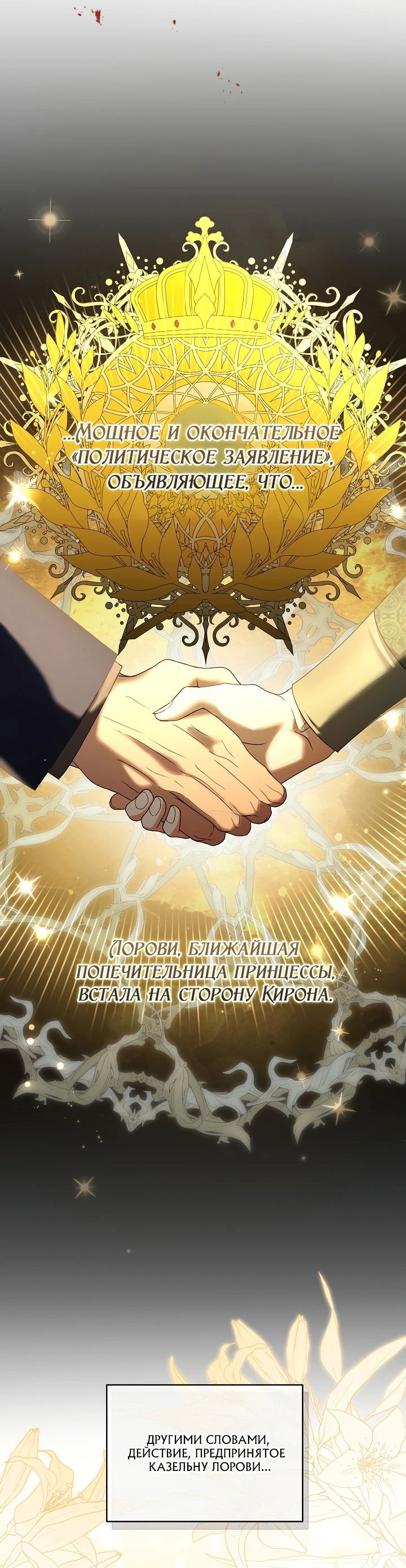 Манга Черноволосого папу это не заботит - Глава 12 Страница 28