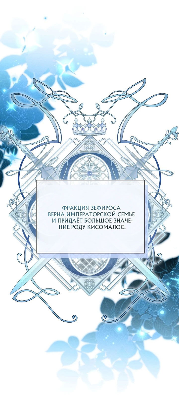 Манга Черноволосого папу это не заботит - Глава 12 Страница 24