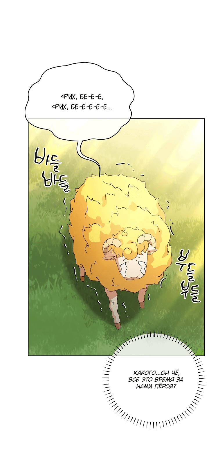 Манга Черноволосого папу это не заботит - Глава 12 Страница 42