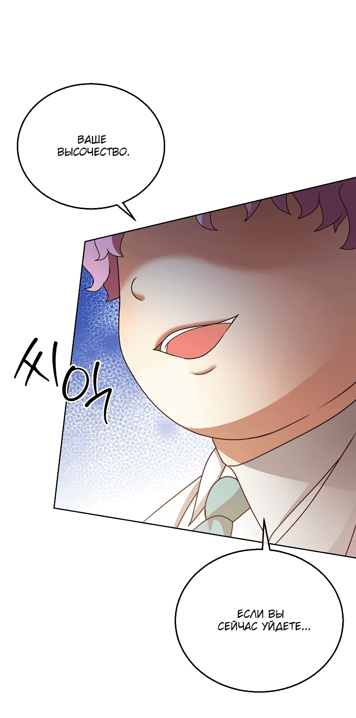 Манга Черноволосого папу это не заботит - Глава 12 Страница 60