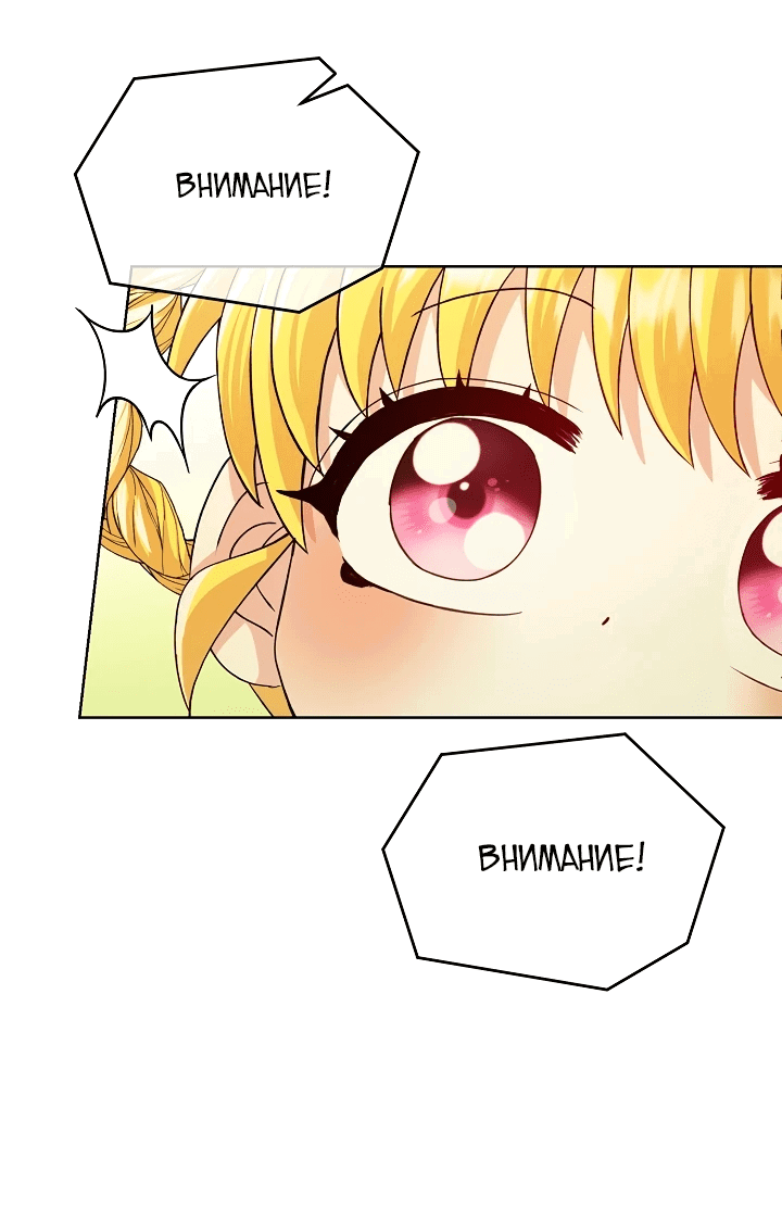 Манга Черноволосого папу это не заботит - Глава 12 Страница 15