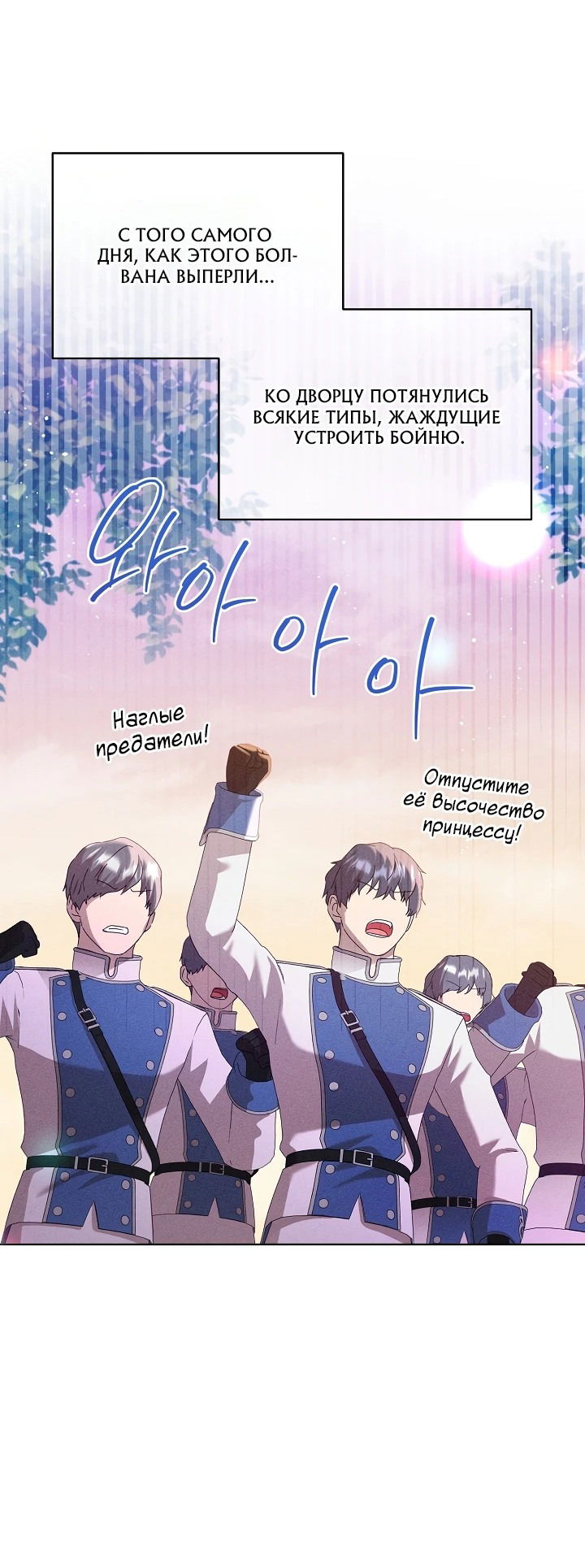 Манга Черноволосого папу это не заботит - Глава 12 Страница 22