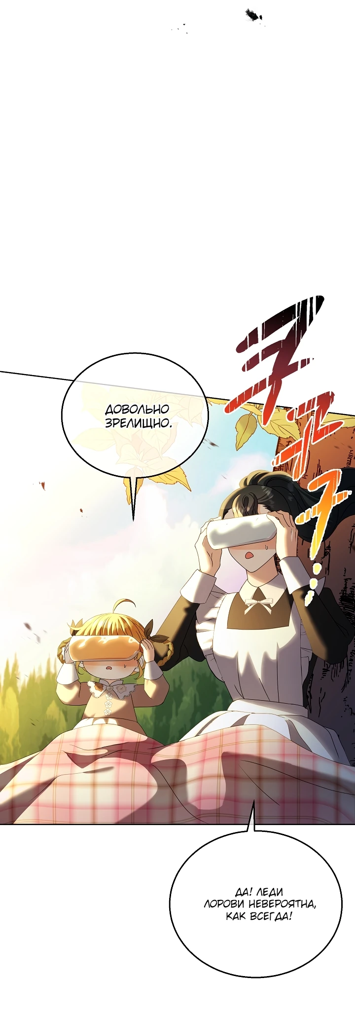 Манга Черноволосого папу это не заботит - Глава 12 Страница 36