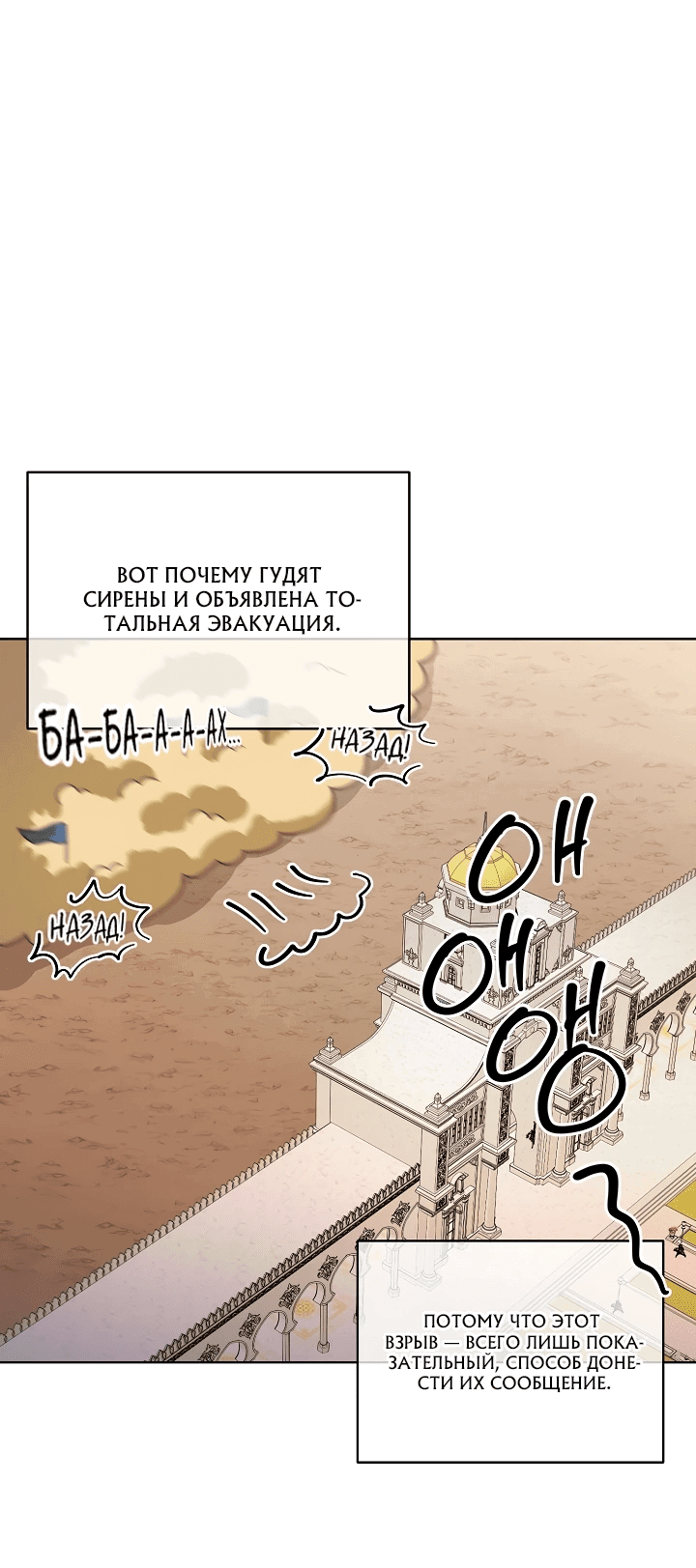 Манга Черноволосого папу это не заботит - Глава 12 Страница 30