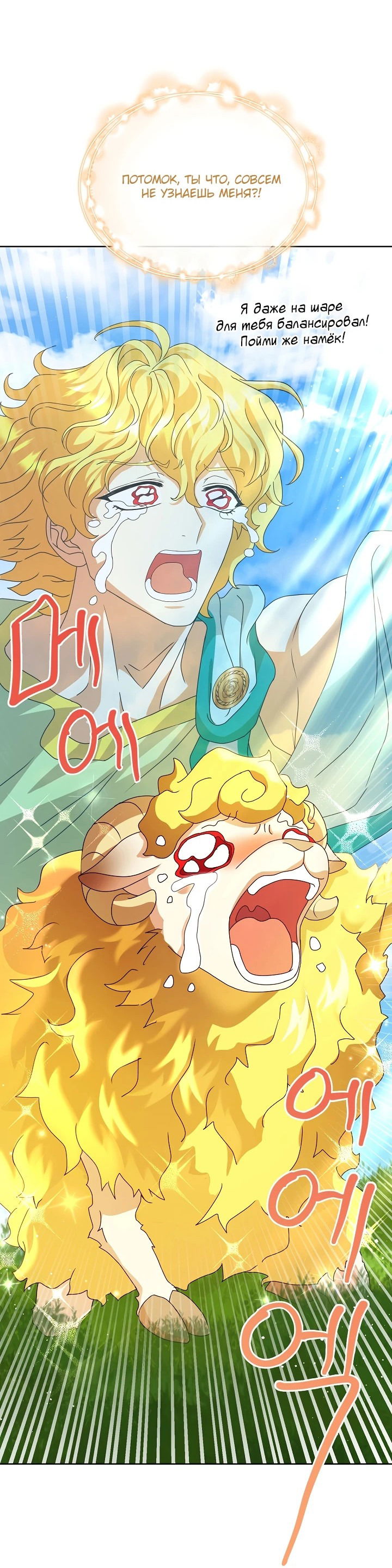 Манга Черноволосого папу это не заботит - Глава 12 Страница 46