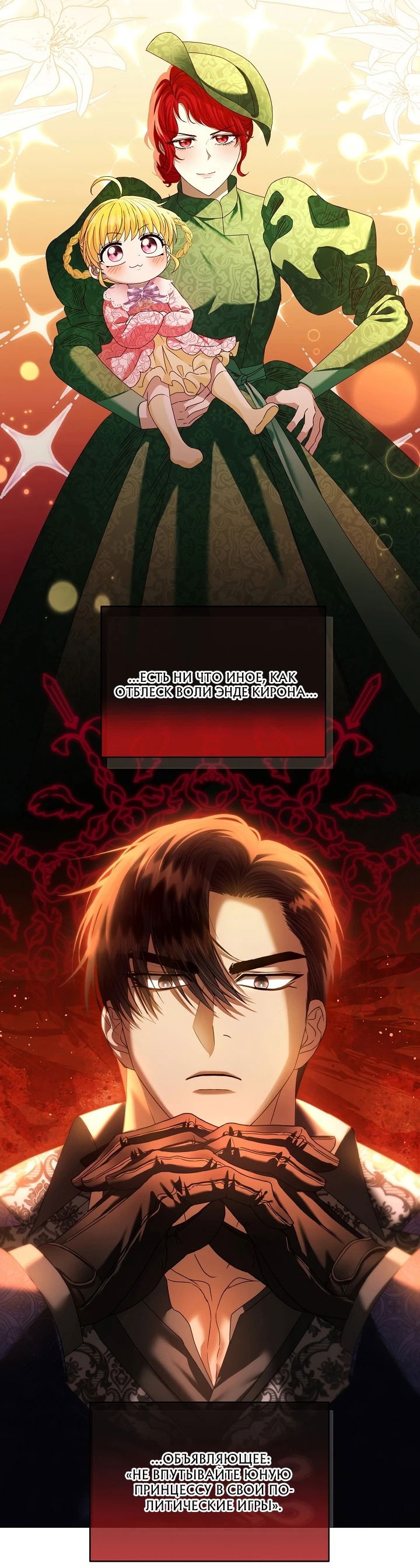 Манга Черноволосого папу это не заботит - Глава 12 Страница 29