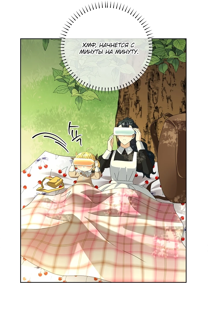 Манга Черноволосого папу это не заботит - Глава 12 Страница 33