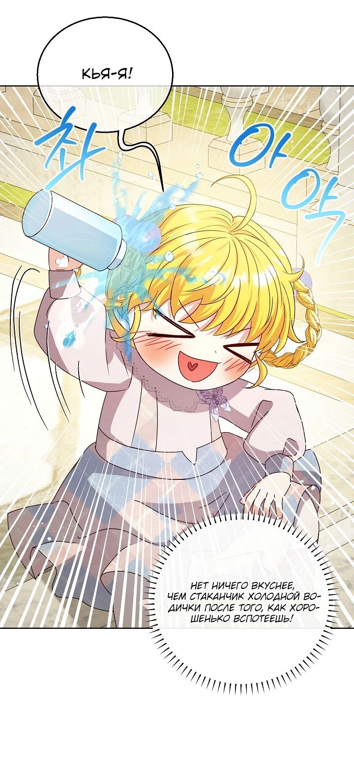 Манга Черноволосого папу это не заботит - Глава 11 Страница 25