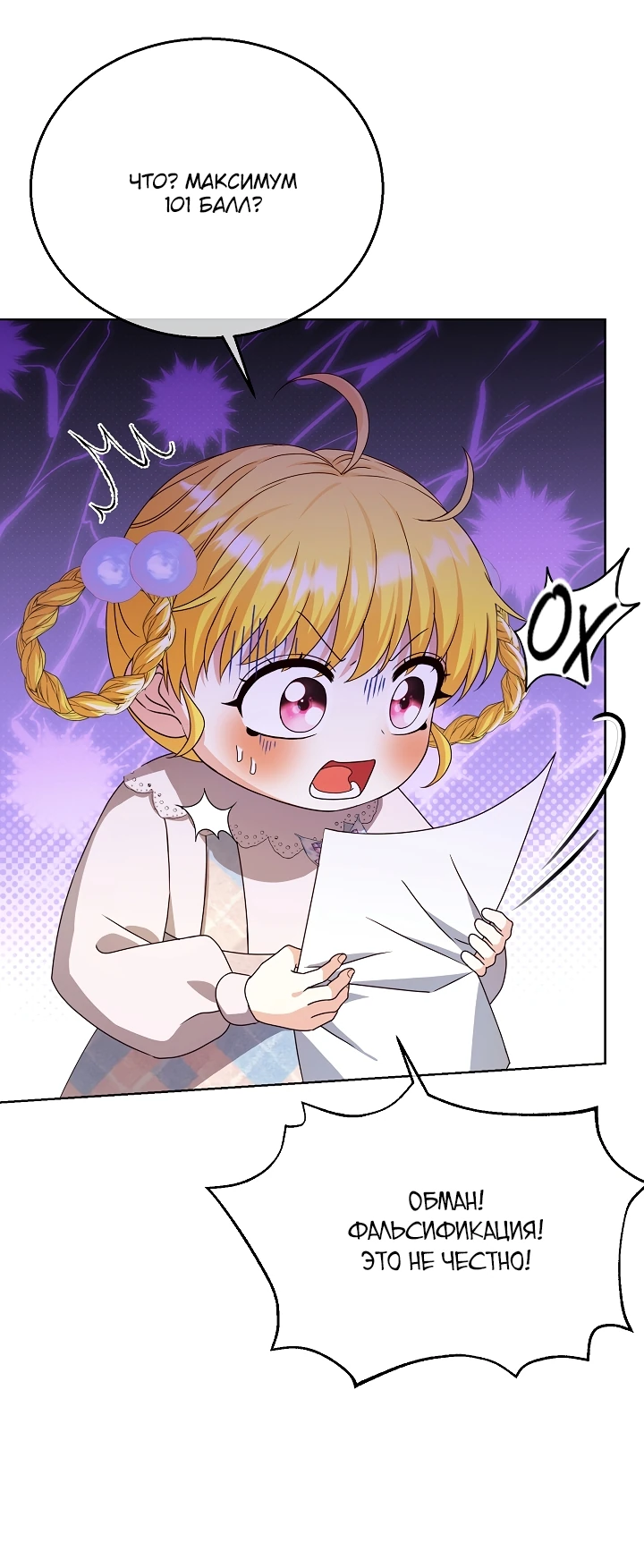 Манга Черноволосого папу это не заботит - Глава 11 Страница 49