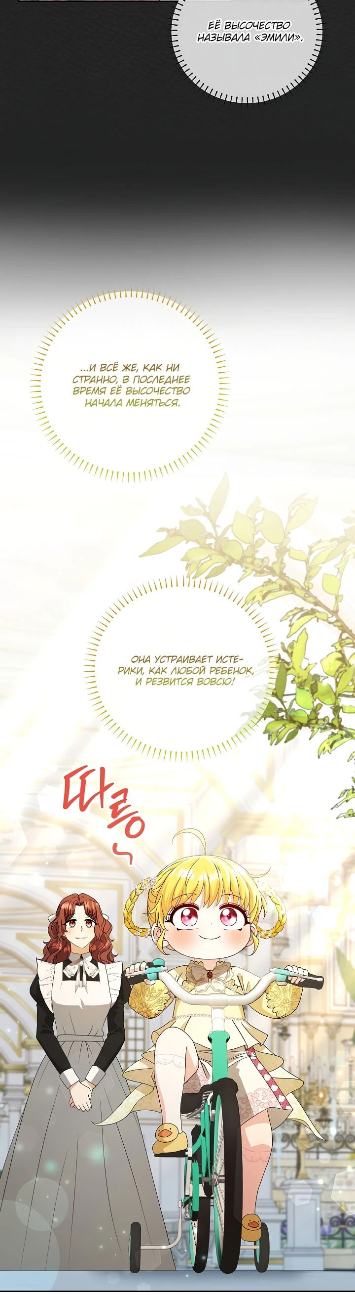 Манга Черноволосого папу это не заботит - Глава 11 Страница 14