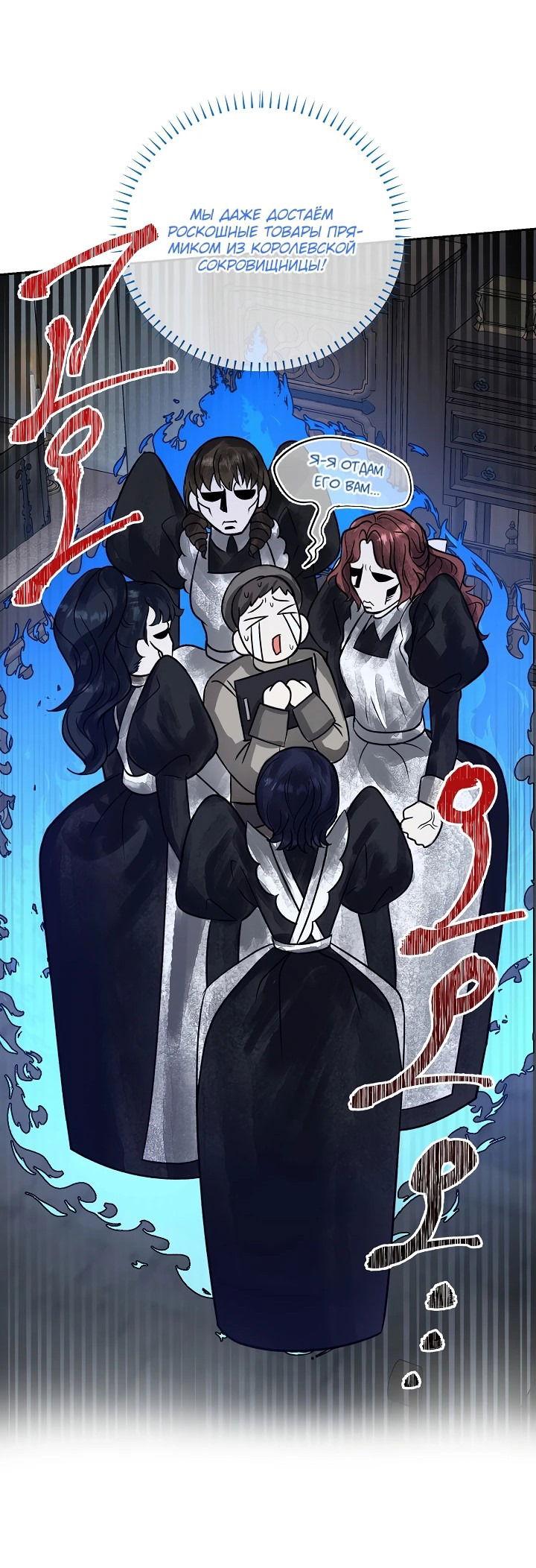 Манга Черноволосого папу это не заботит - Глава 11 Страница 19