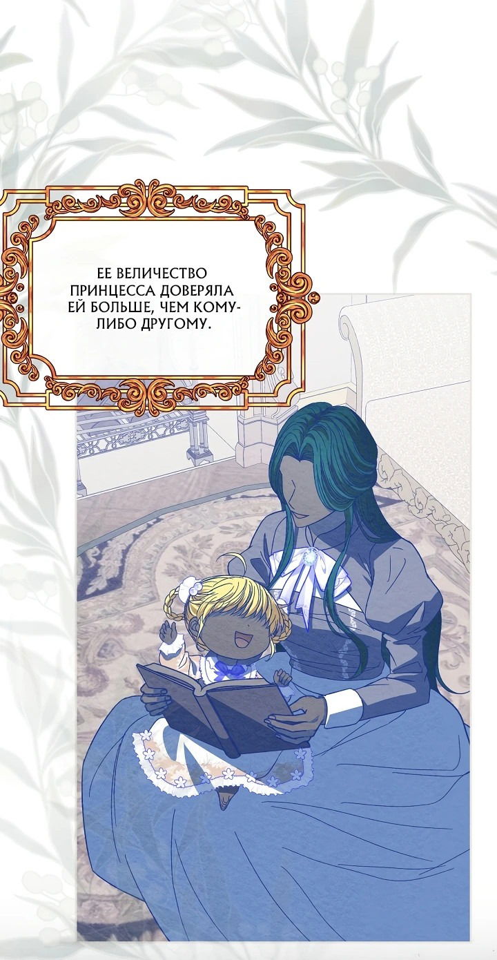 Манга Черноволосого папу это не заботит - Глава 11 Страница 3