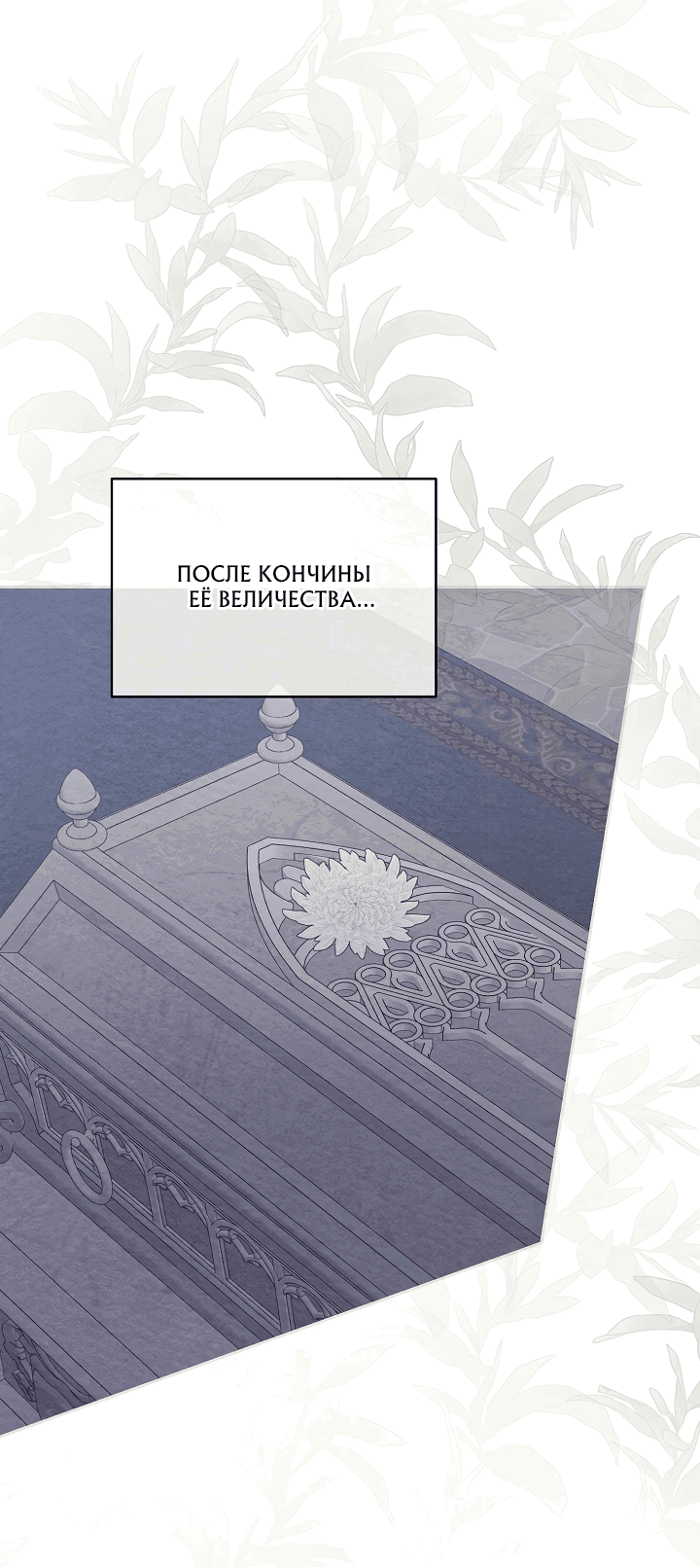 Манга Черноволосого папу это не заботит - Глава 11 Страница 5