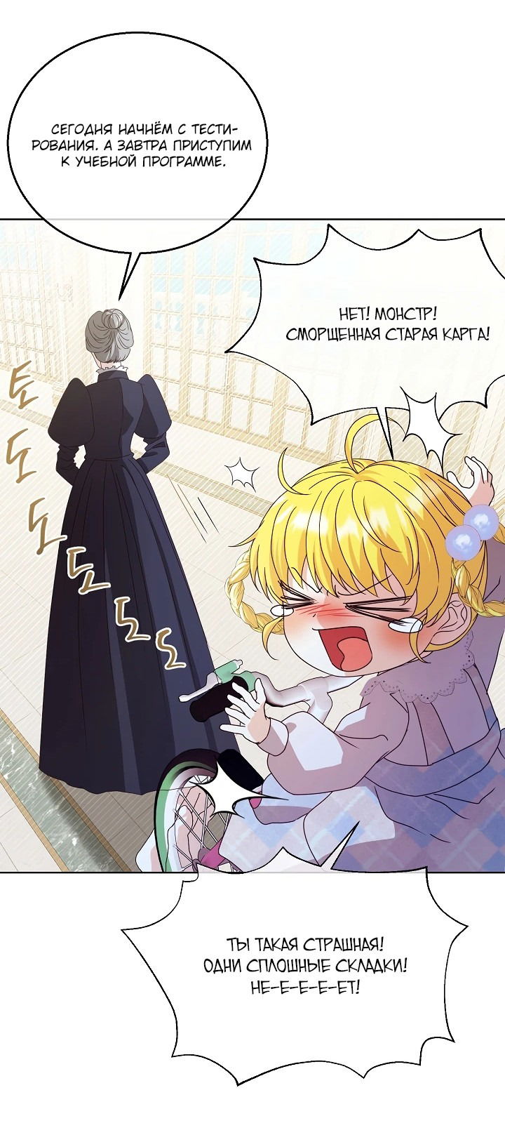 Манга Черноволосого папу это не заботит - Глава 11 Страница 32