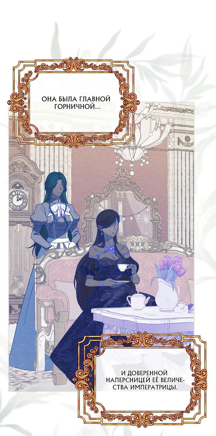 Манга Черноволосого папу это не заботит - Глава 11 Страница 2