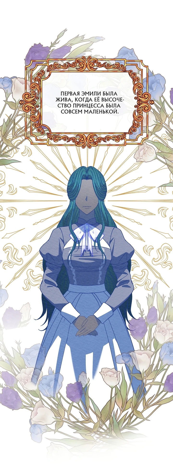 Манга Черноволосого папу это не заботит - Глава 11 Страница 1