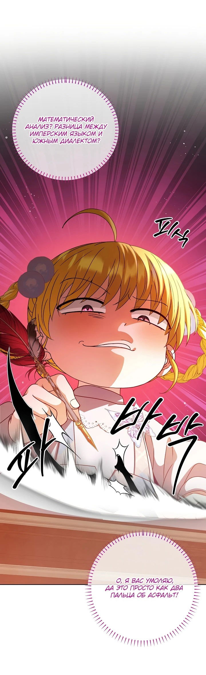 Манга Черноволосого папу это не заботит - Глава 11 Страница 40