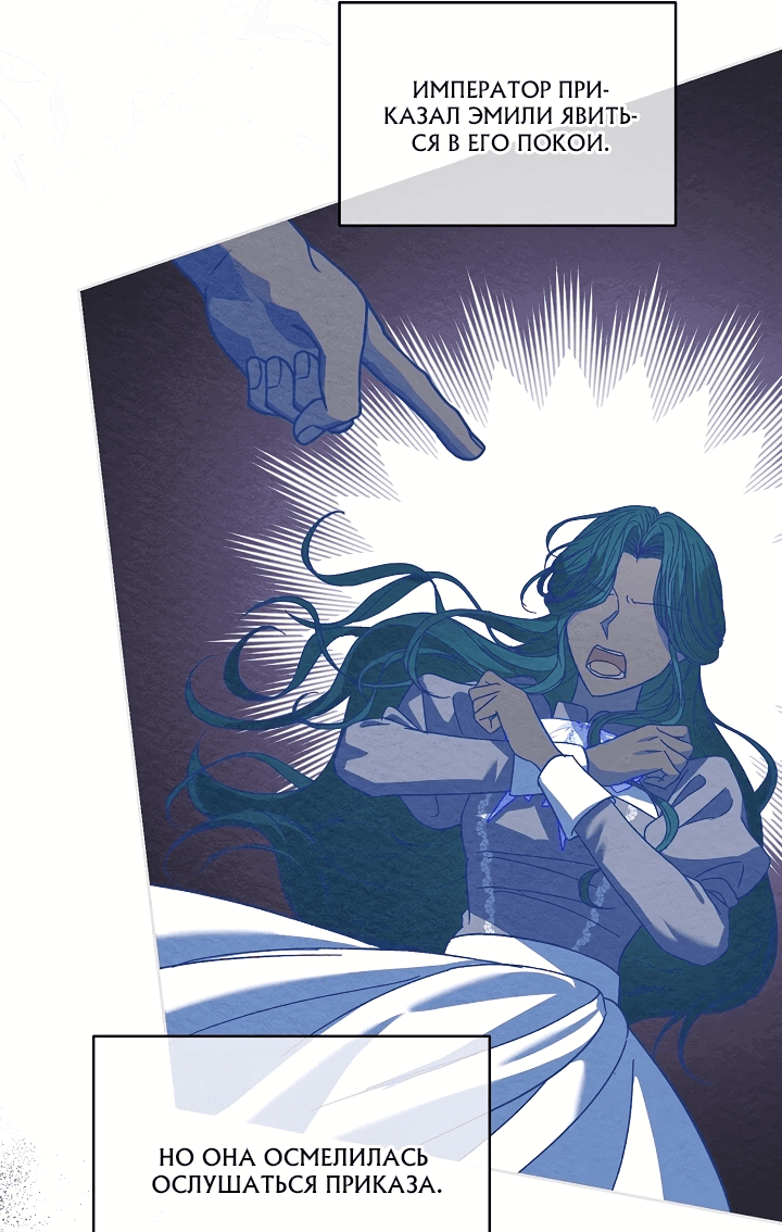 Манга Черноволосого папу это не заботит - Глава 11 Страница 6