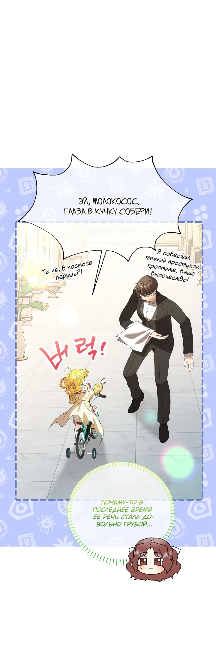 Манга Черноволосого папу это не заботит - Глава 11 Страница 15