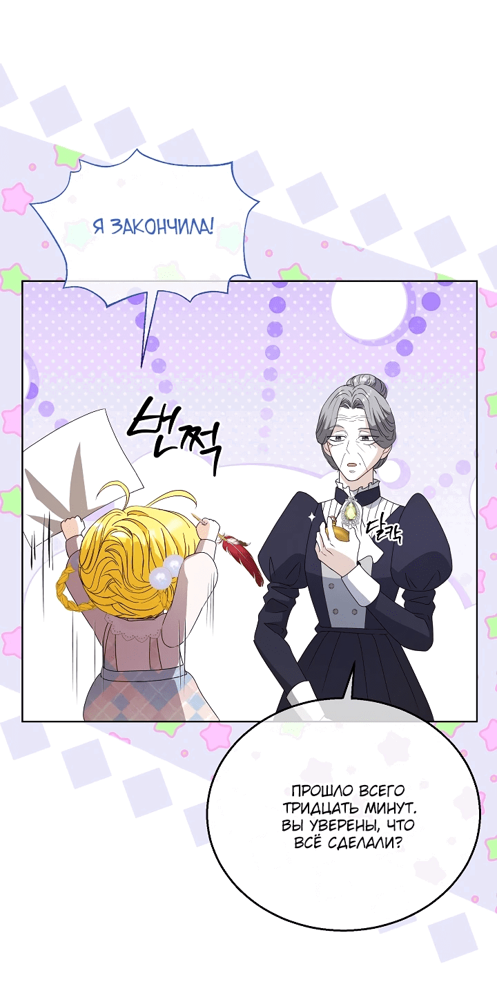 Манга Черноволосого папу это не заботит - Глава 11 Страница 41