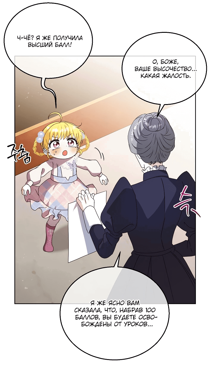 Манга Черноволосого папу это не заботит - Глава 11 Страница 47