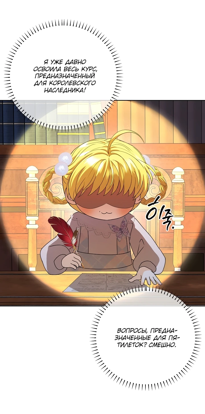 Манга Черноволосого папу это не заботит - Глава 11 Страница 39