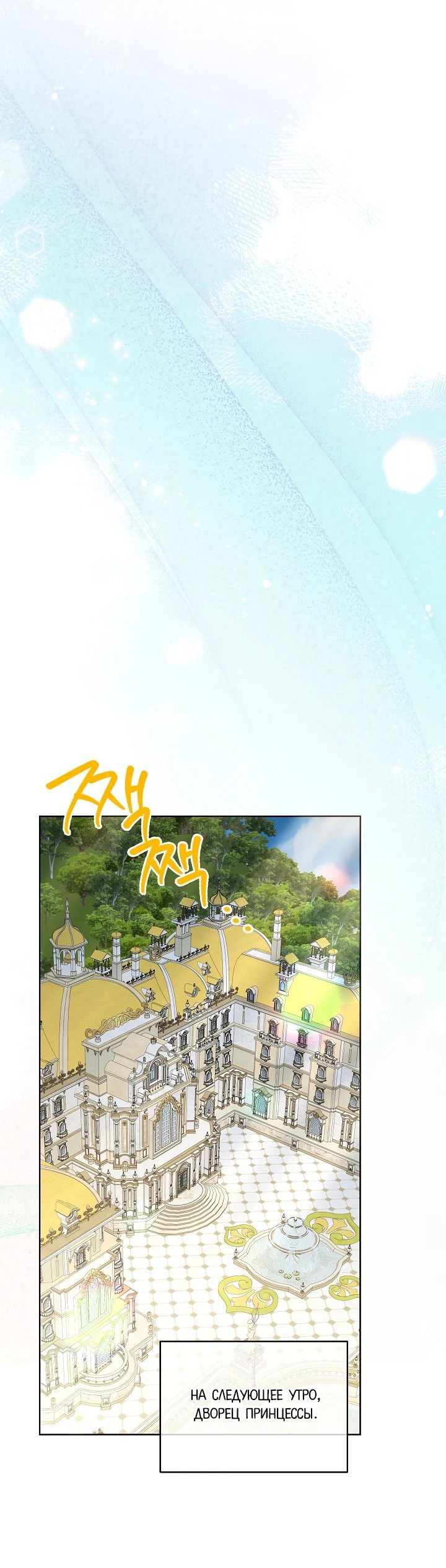 Манга Черноволосого папу это не заботит - Глава 11 Страница 53