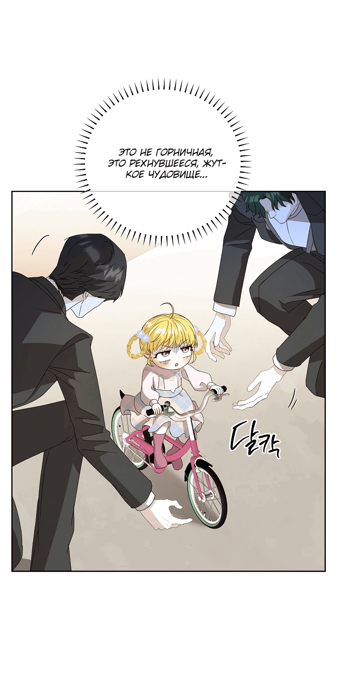 Манга Черноволосого папу это не заботит - Глава 11 Страница 34