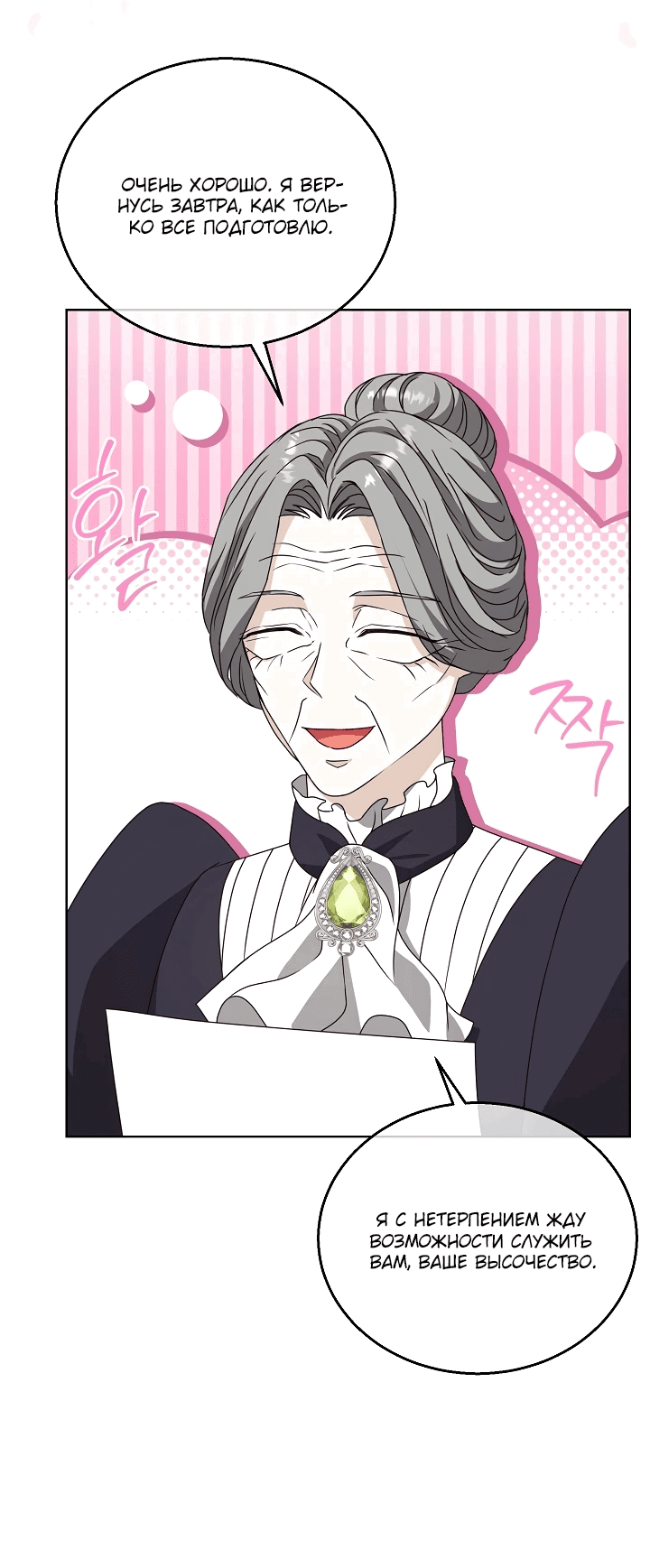 Манга Черноволосого папу это не заботит - Глава 11 Страница 46