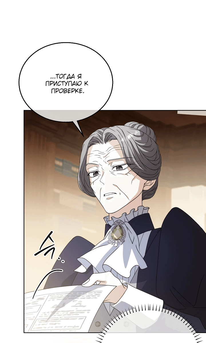 Манга Черноволосого папу это не заботит - Глава 11 Страница 43