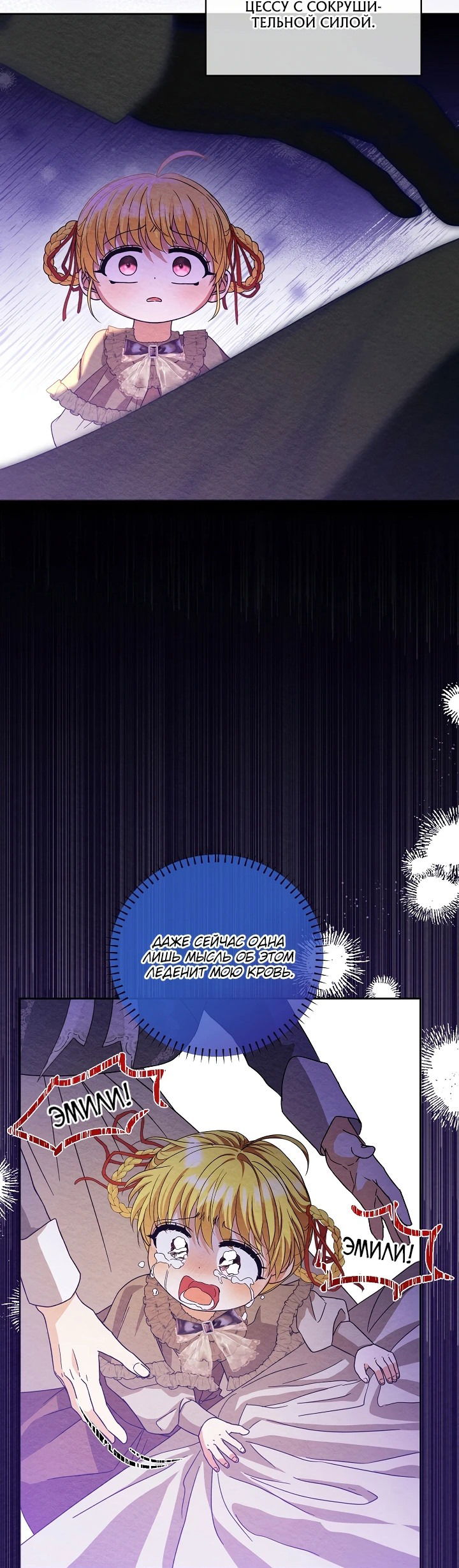 Манга Черноволосого папу это не заботит - Глава 11 Страница 9