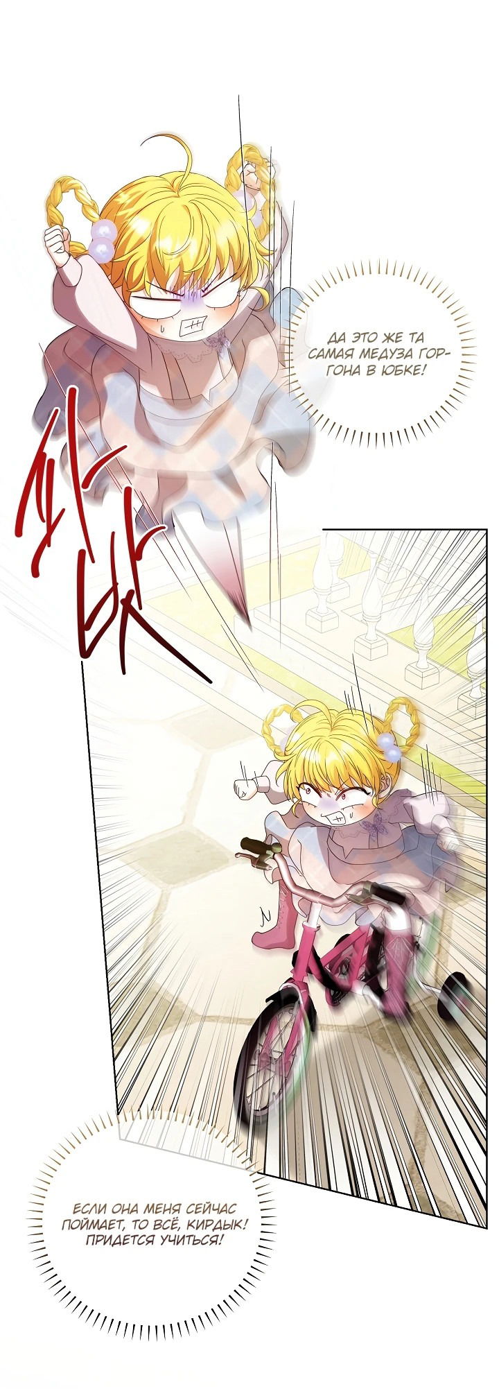 Манга Черноволосого папу это не заботит - Глава 11 Страница 29