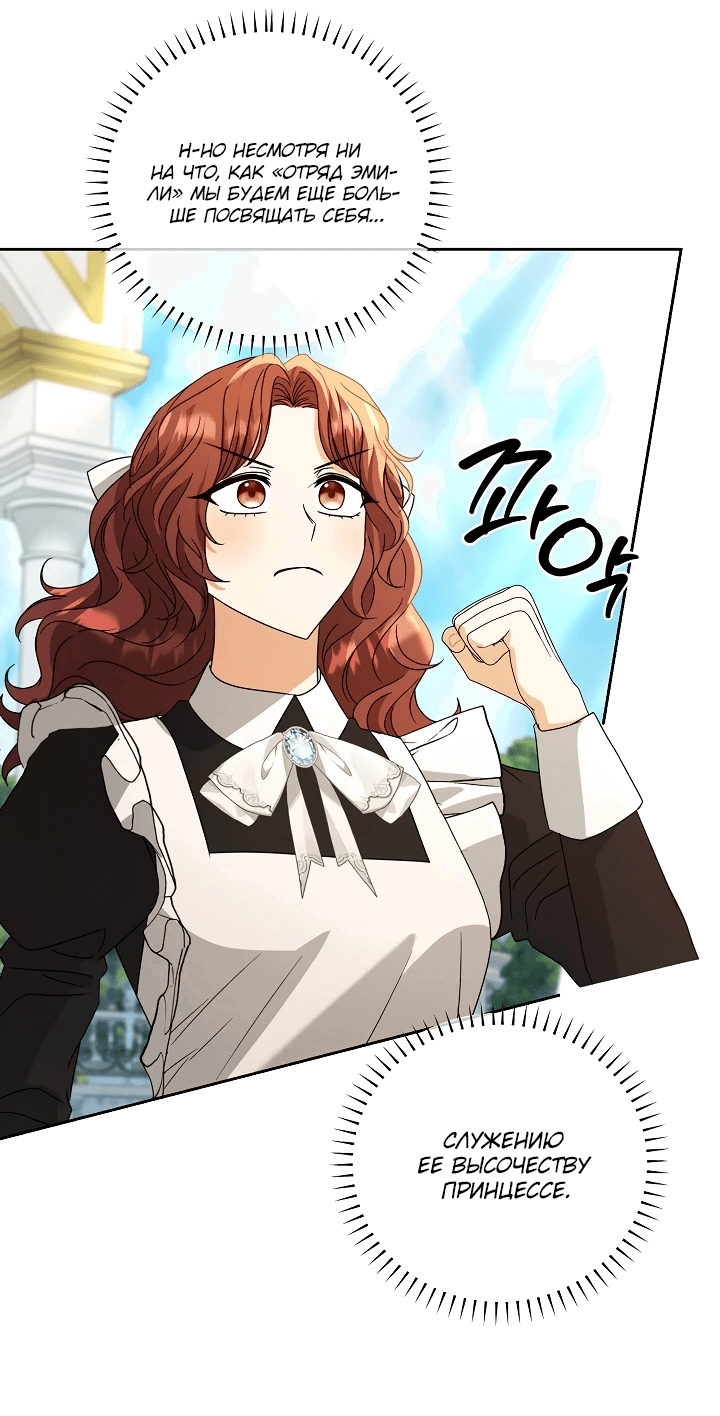 Манга Черноволосого папу это не заботит - Глава 11 Страница 16