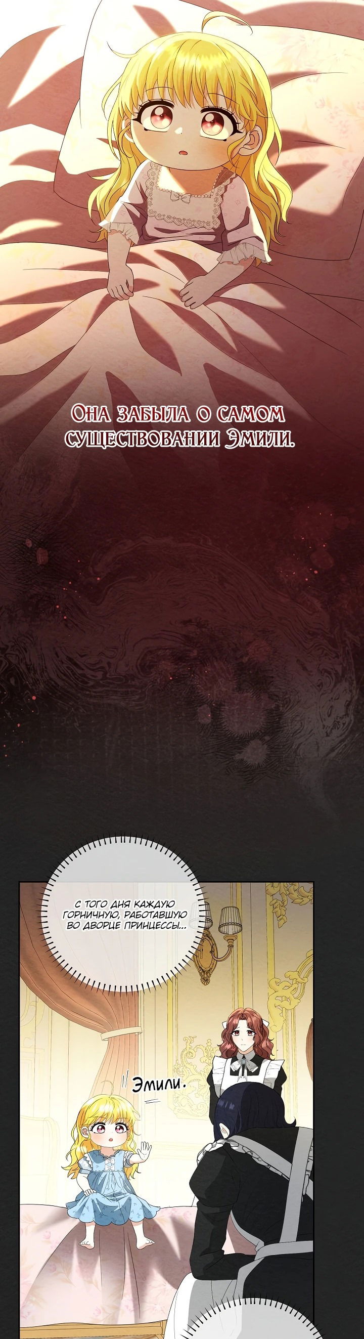 Манга Черноволосого папу это не заботит - Глава 11 Страница 13