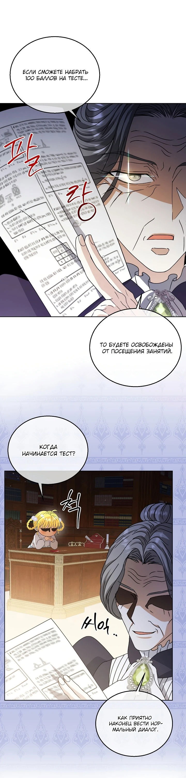 Манга Черноволосого папу это не заботит - Глава 11 Страница 37