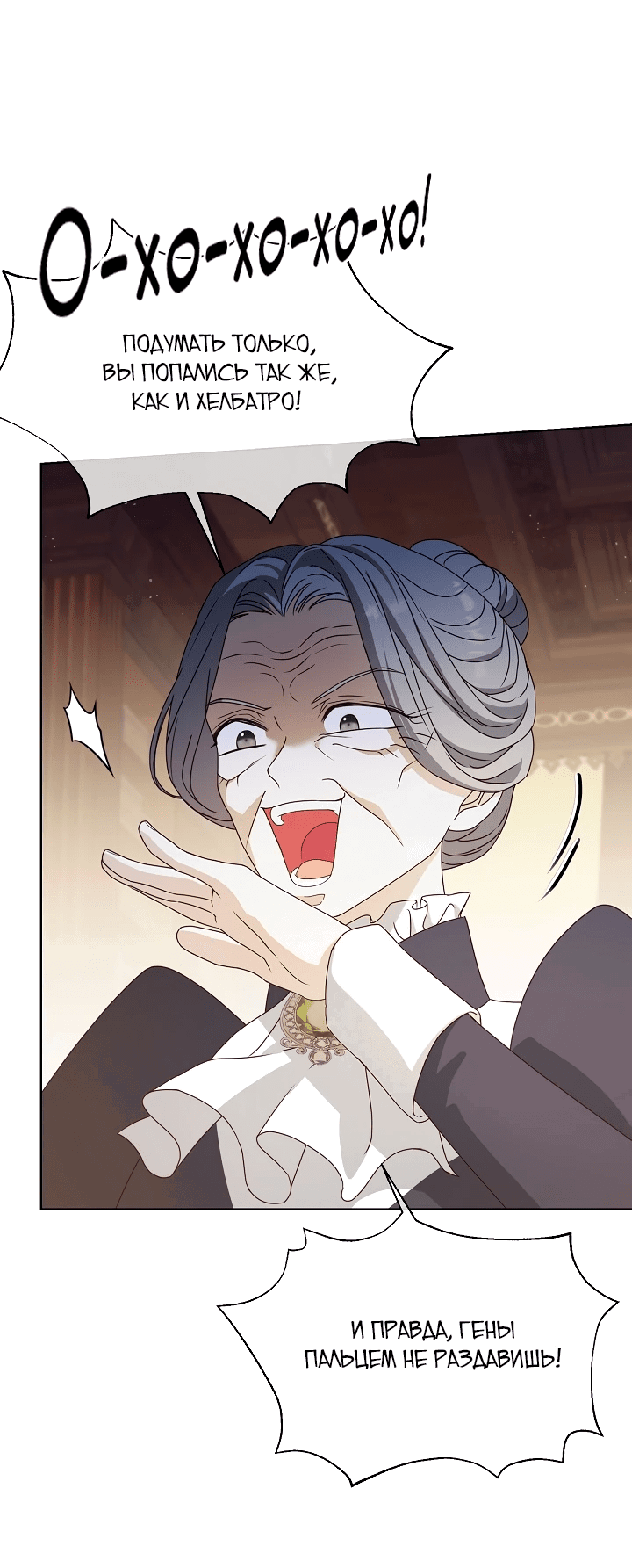 Манга Черноволосого папу это не заботит - Глава 11 Страница 50