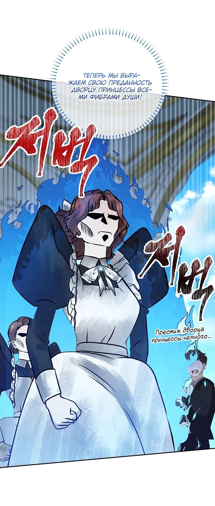 Манга Черноволосого папу это не заботит - Глава 11 Страница 18