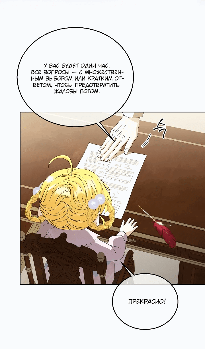 Манга Черноволосого папу это не заботит - Глава 11 Страница 38