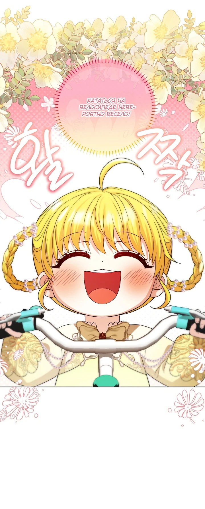 Манга Черноволосого папу это не заботит - Глава 11 Страница 22