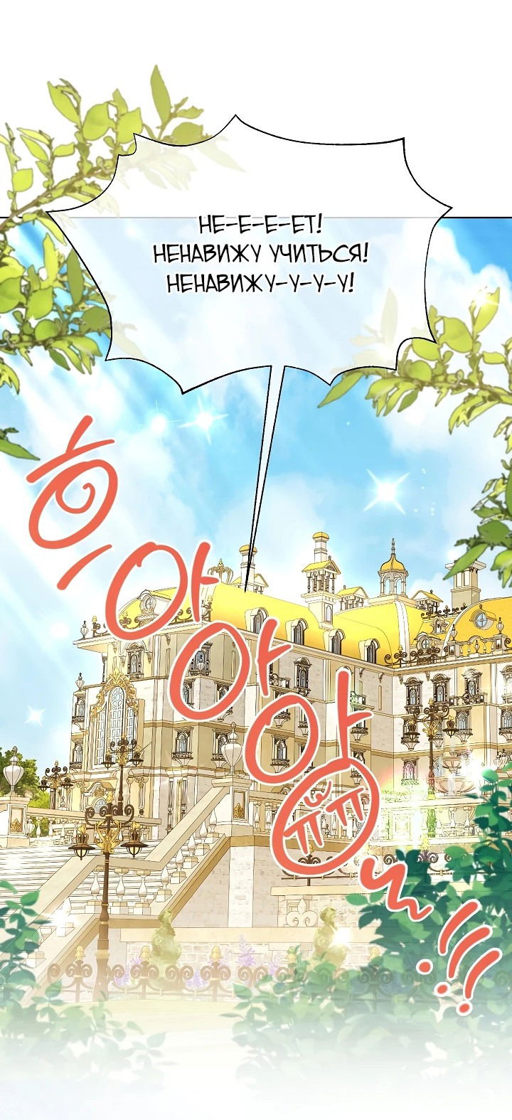 Манга Черноволосого папу это не заботит - Глава 11 Страница 52