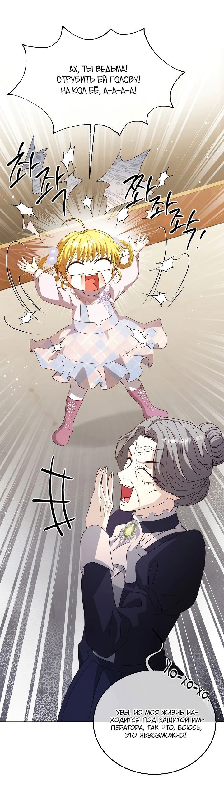 Манга Черноволосого папу это не заботит - Глава 11 Страница 51