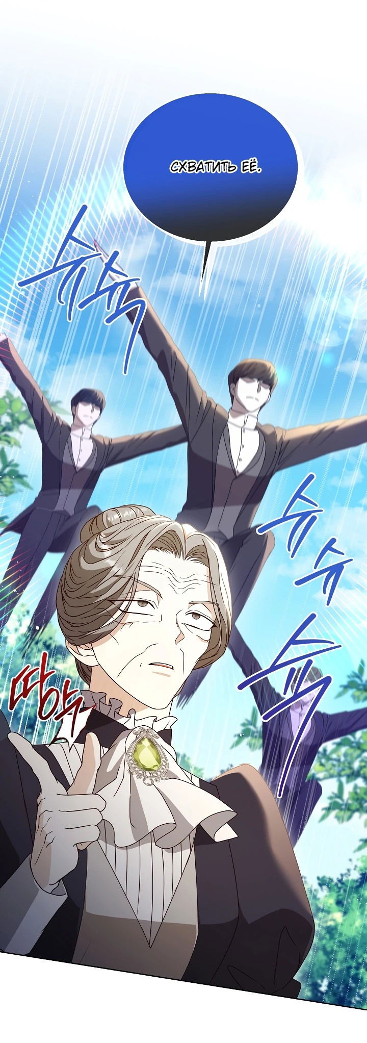 Манга Черноволосого папу это не заботит - Глава 11 Страница 30