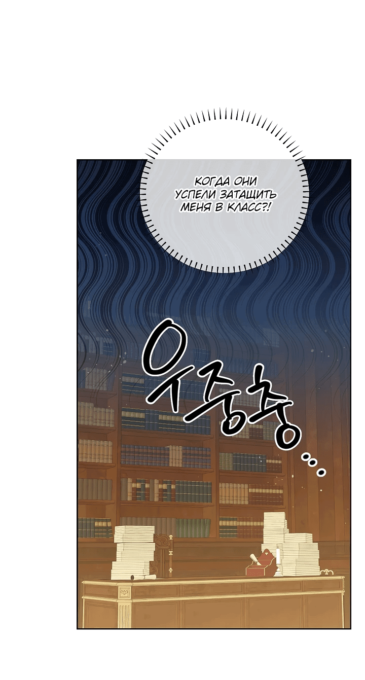 Манга Черноволосого папу это не заботит - Глава 11 Страница 35