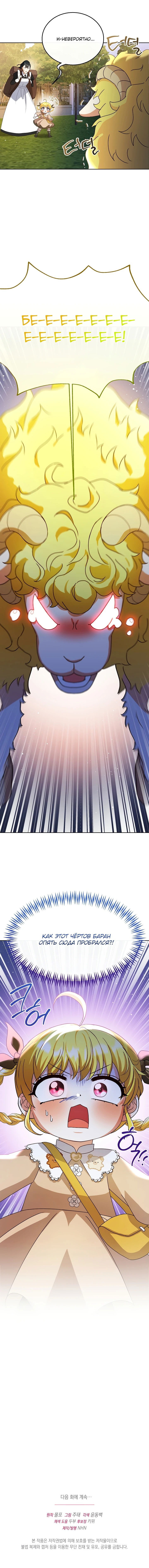 Манга Черноволосого папу это не заботит - Глава 11 Страница 58