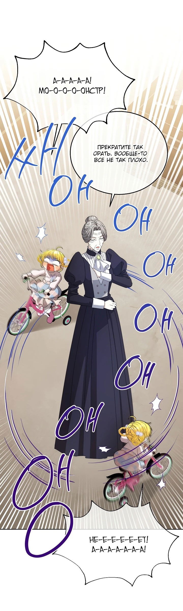 Манга Черноволосого папу это не заботит - Глава 11 Страница 36