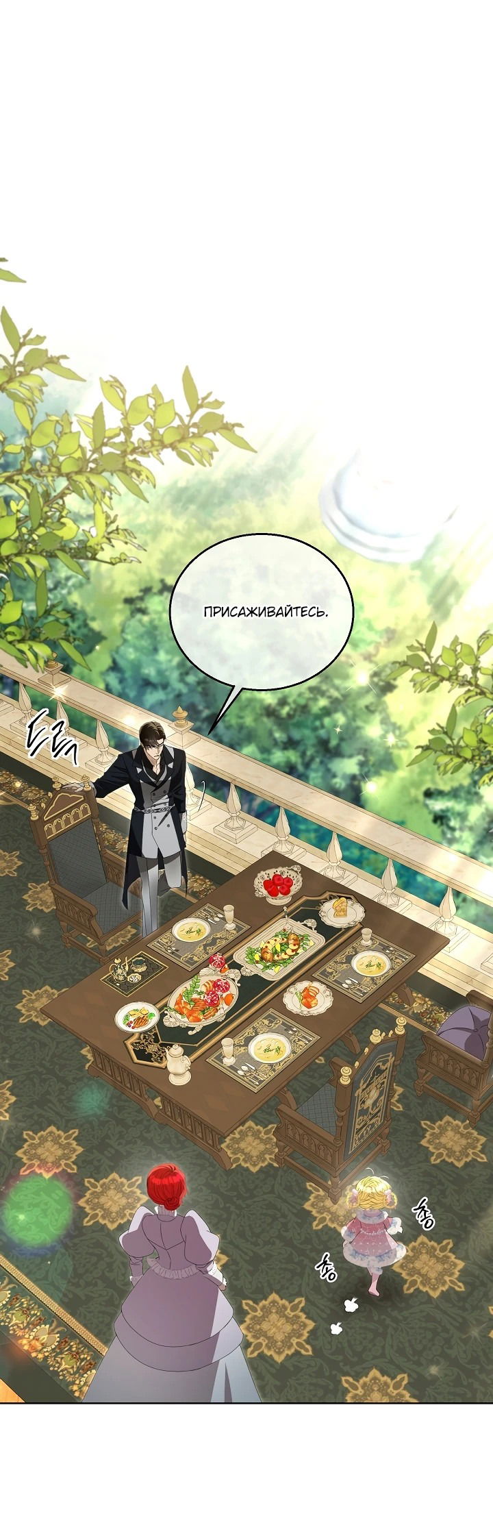 Манга Черноволосого папу это не заботит - Глава 10 Страница 1