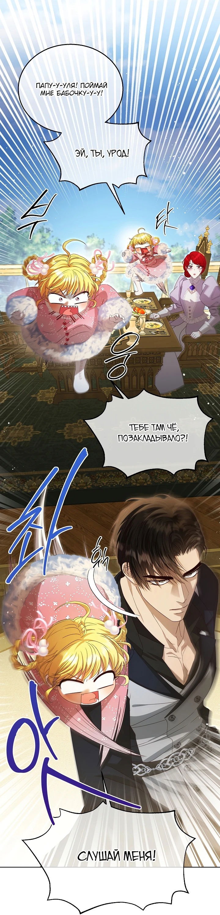 Манга Черноволосого папу это не заботит - Глава 10 Страница 19