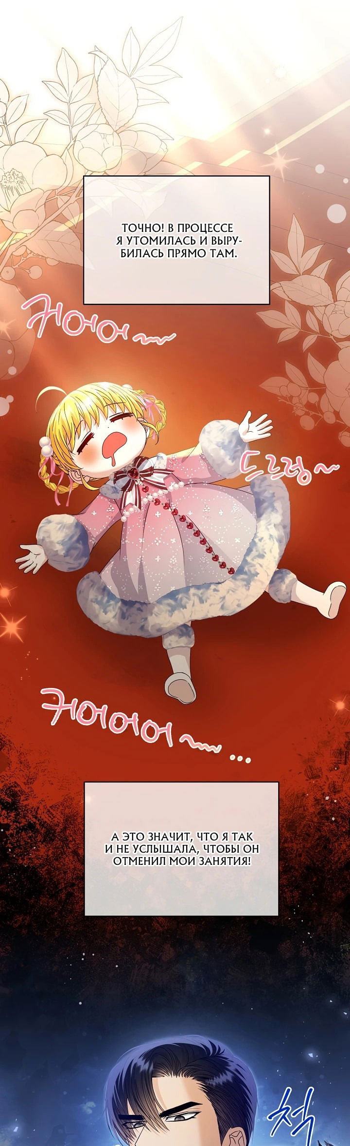 Манга Черноволосого папу это не заботит - Глава 10 Страница 32